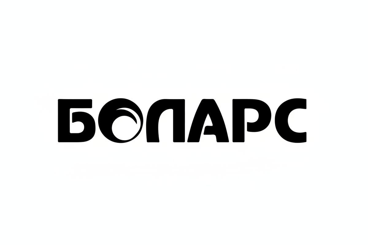 БОЛАРС Logo Black on White