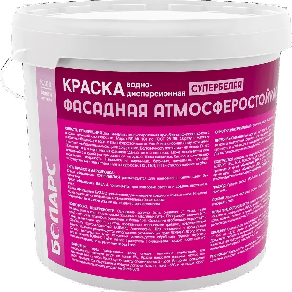 БОЛАРС Краска Фасадная Атмосферостойкая Супербелая