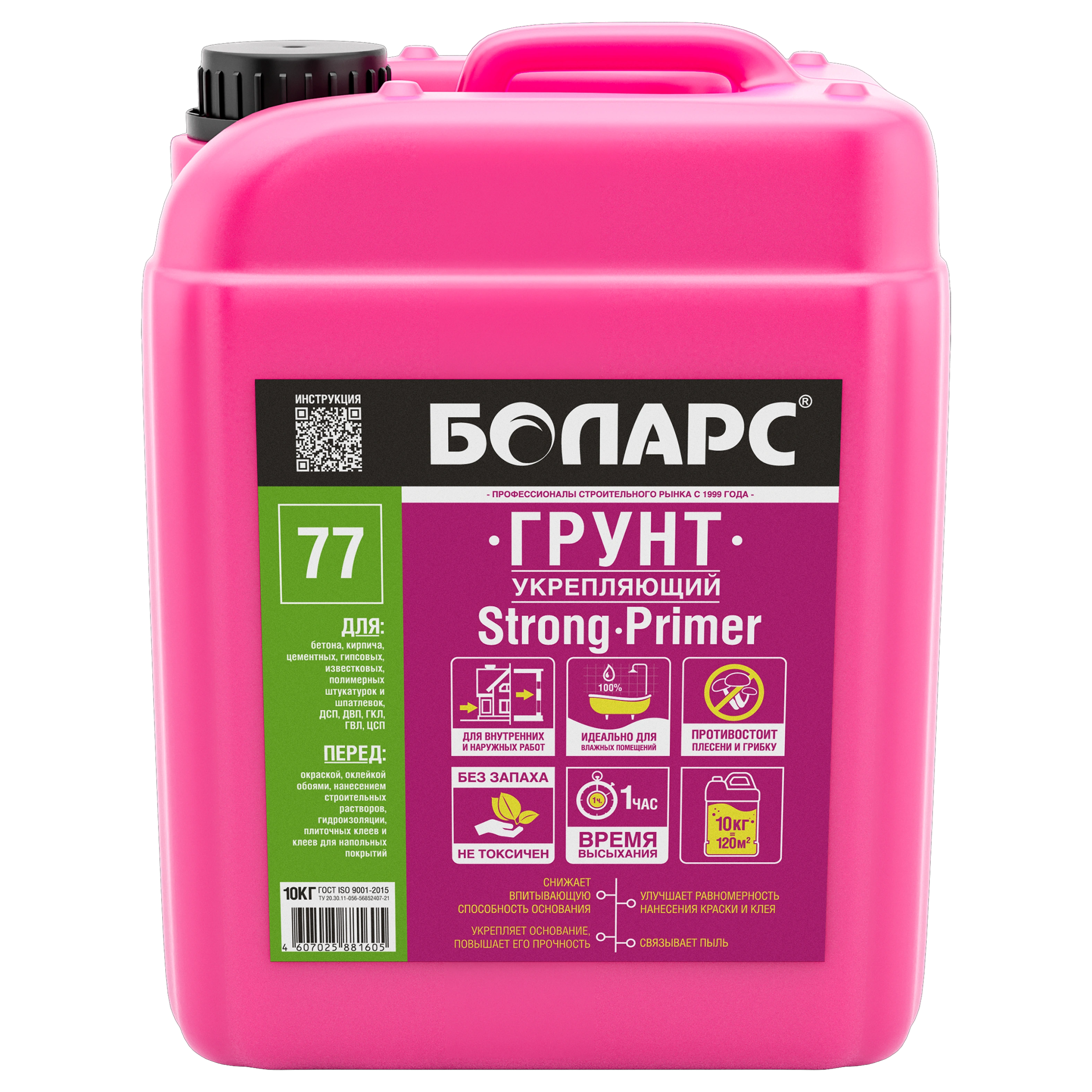 БОЛАРС Грунт Укрепляющий Strong Primer №77