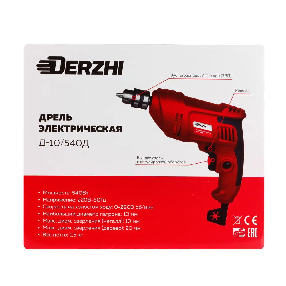 Дрель электрическая Derzhi Д-10/540Д