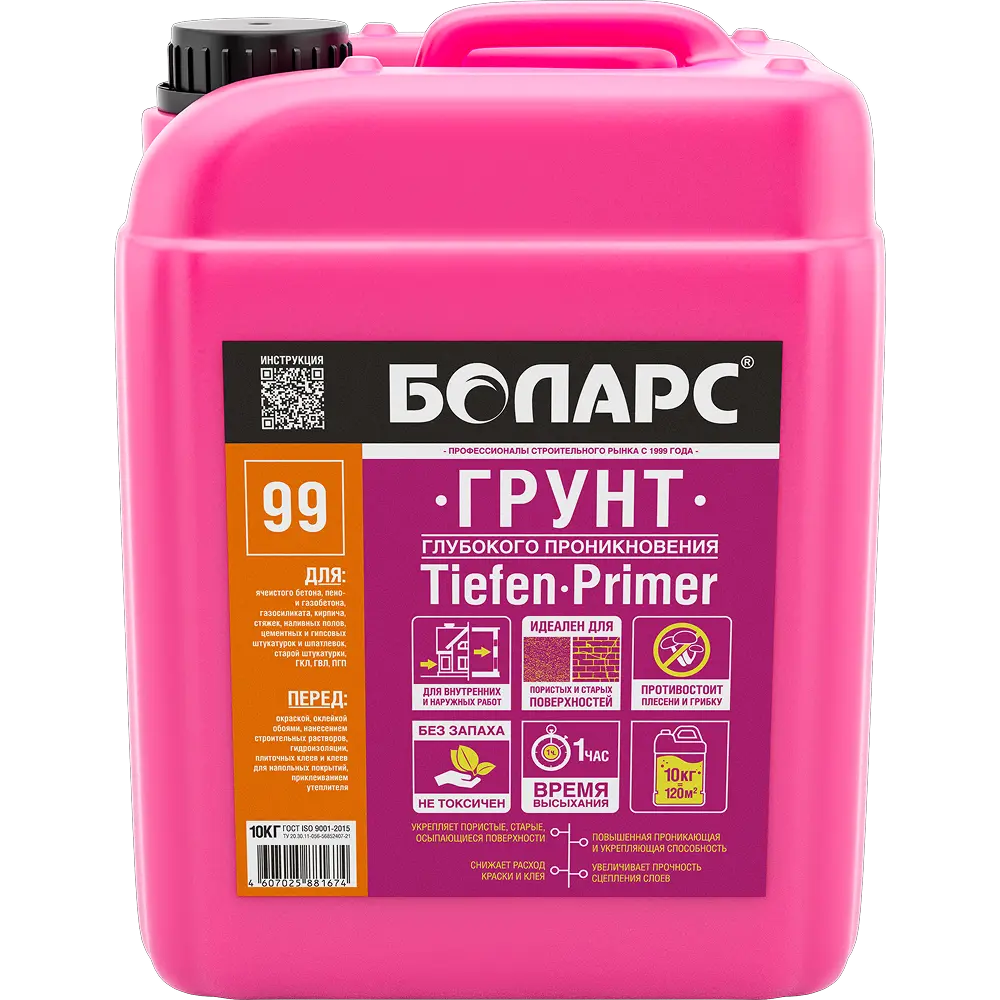 БОЛАРС Грунт Глубокого Проникновения Tiefen Primer №99