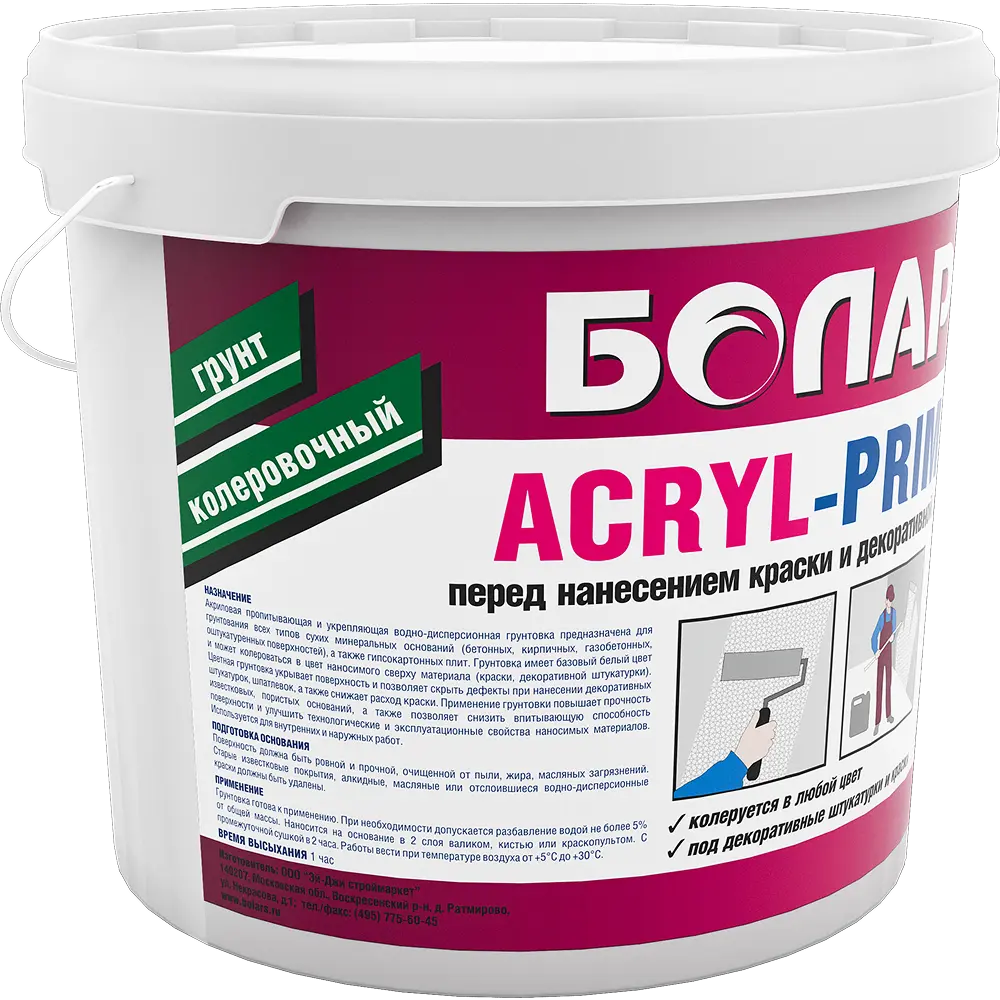 БОЛАРС Грунт колеровочный Acryl-Primer