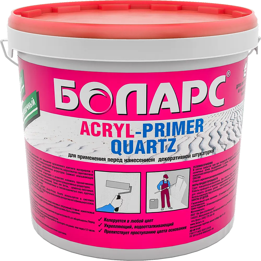 БОЛАРС Грунт Acryl-Primer Quartz кварцевый колеровочный