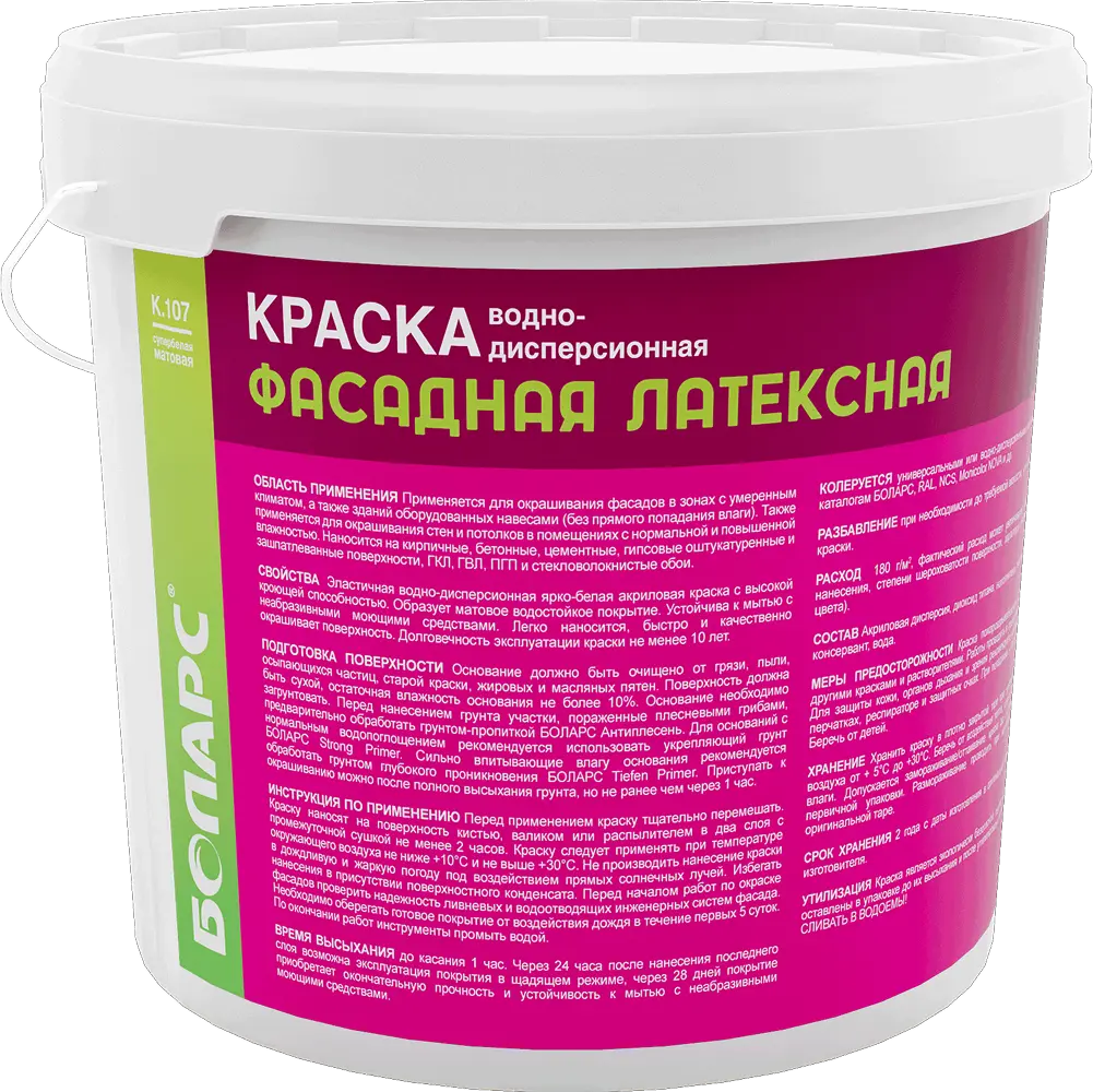 БОЛАРС Краска Фасадная Латексная Водно-Дисперсионная
