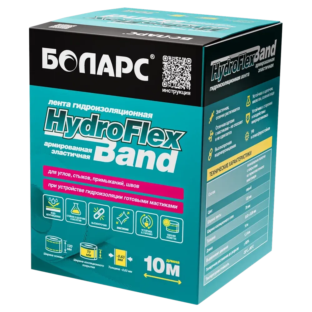 БОЛАРС Лента гидроизоляционная HydroFlex Band армированная эластичная 10 м